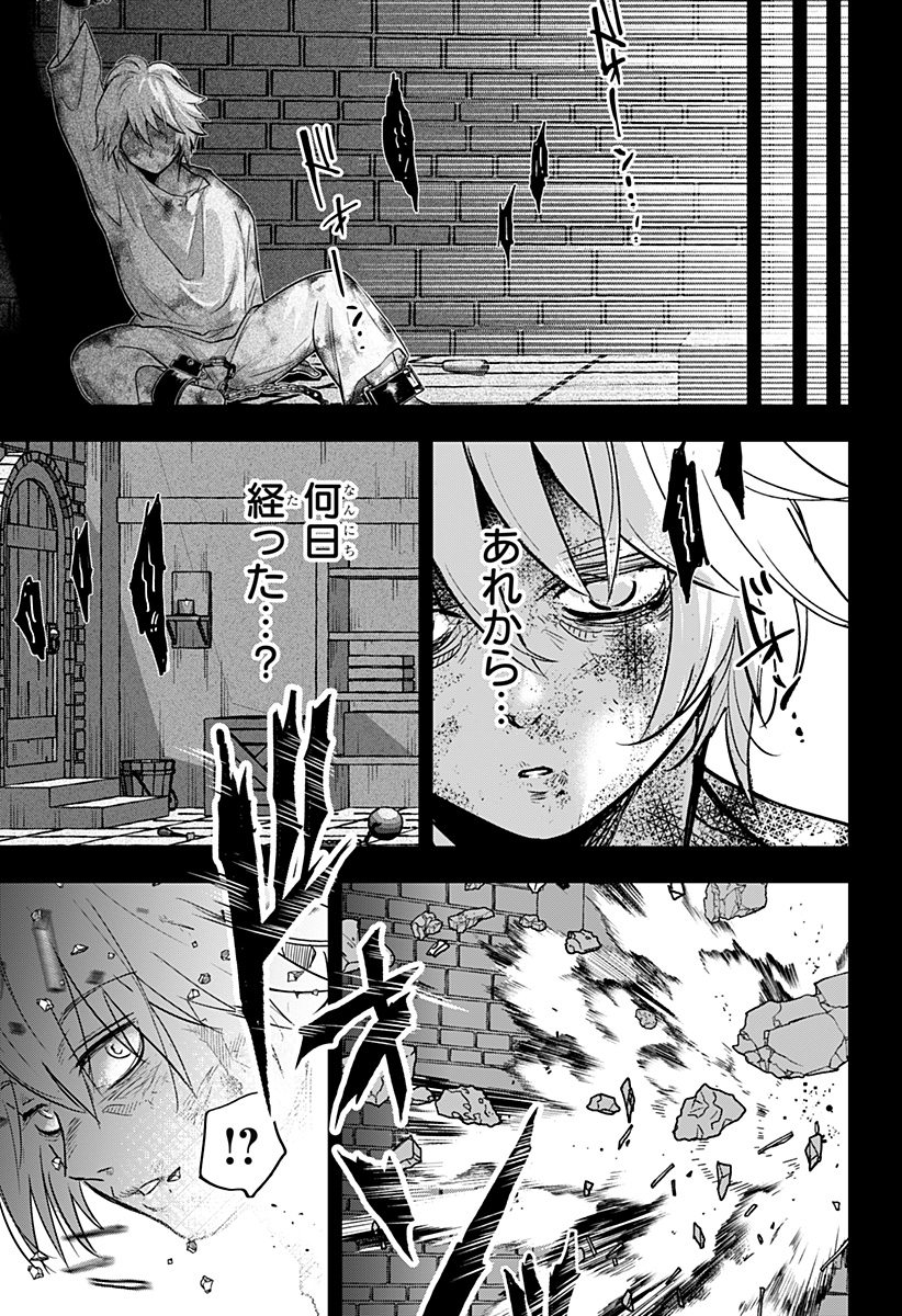 Konbini Fantasia - Chapter 18 - Page 17