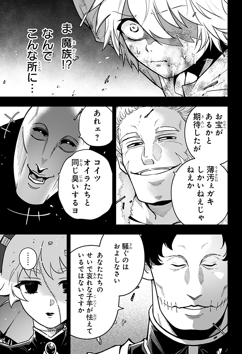 Konbini Fantasia - Chapter 18 - Page 19