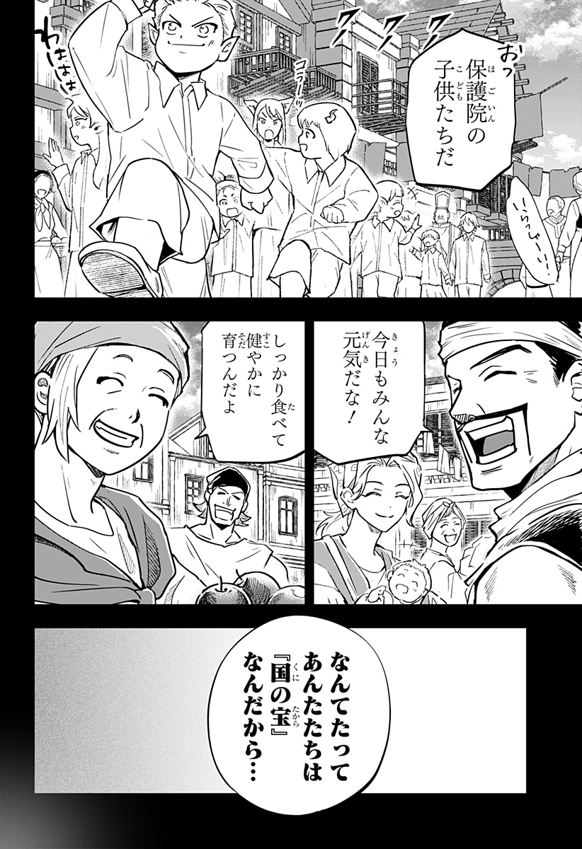 Konbini Fantasia - Chapter 18 - Page 2