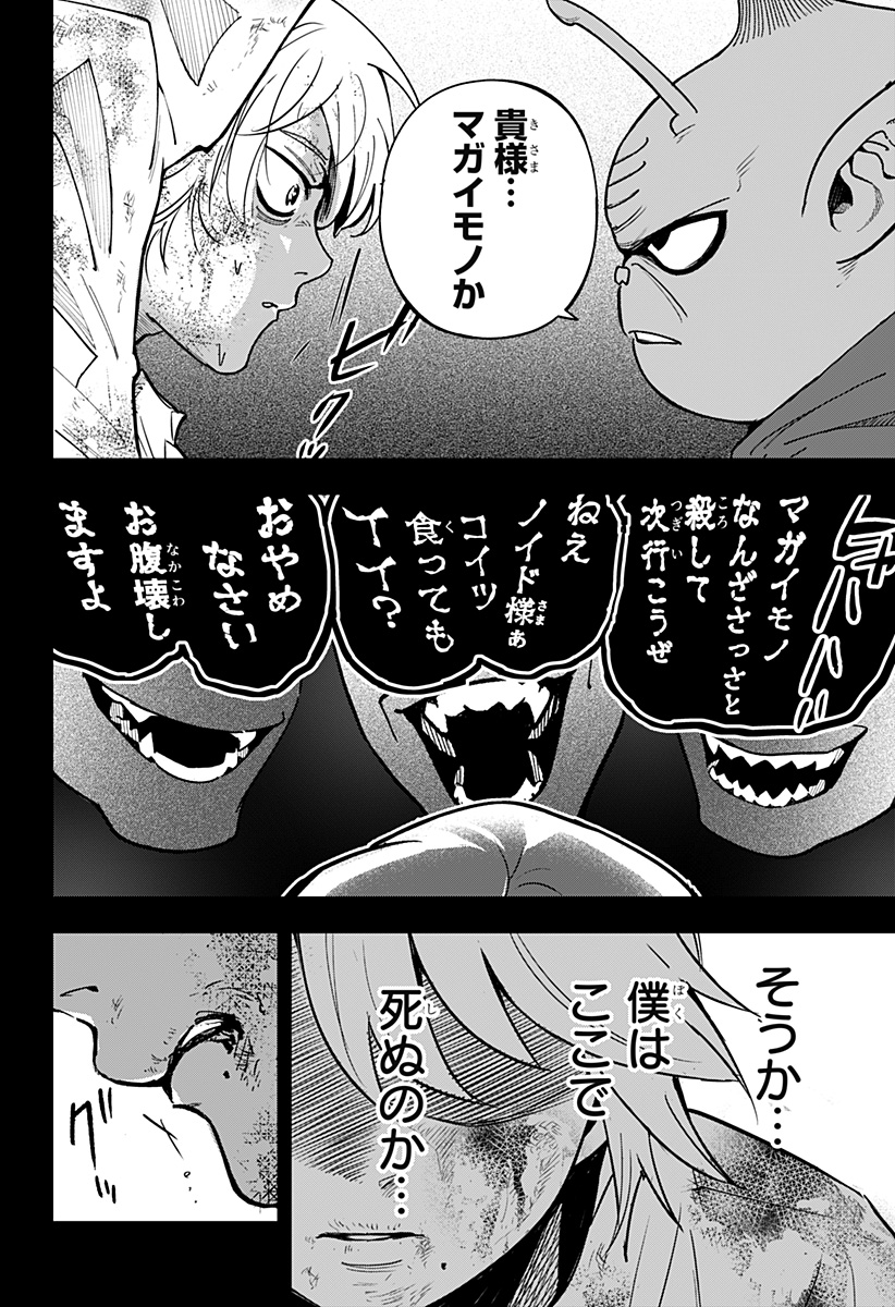 Konbini Fantasia - Chapter 18 - Page 20