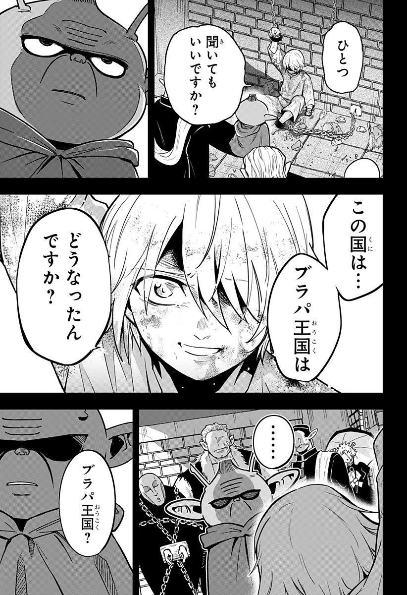 Konbini Fantasia - Chapter 18 - Page 21