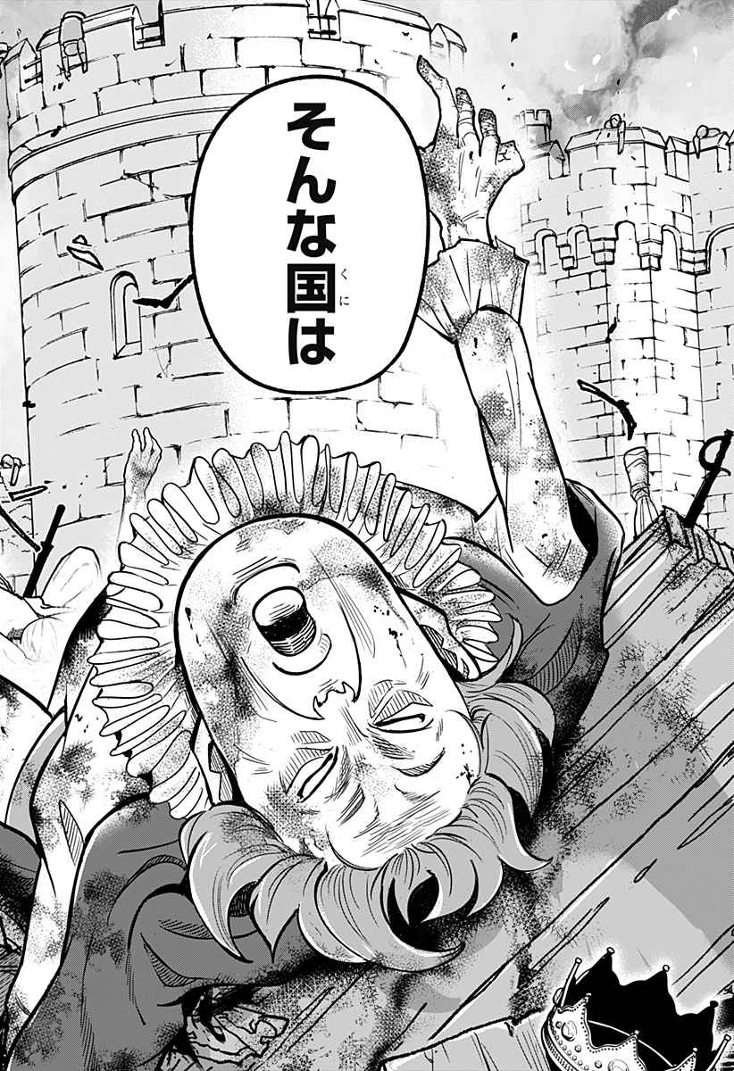 Konbini Fantasia - Chapter 18 - Page 22