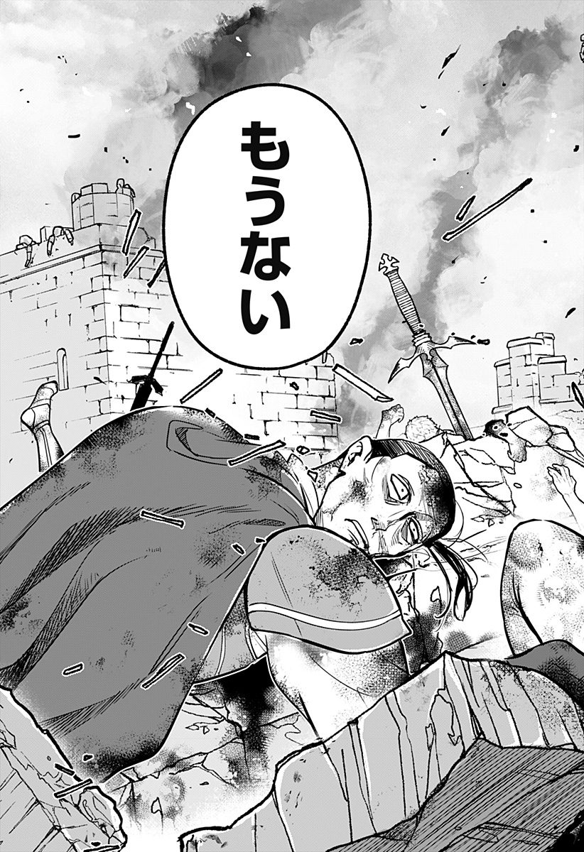 Konbini Fantasia - Chapter 18 - Page 23