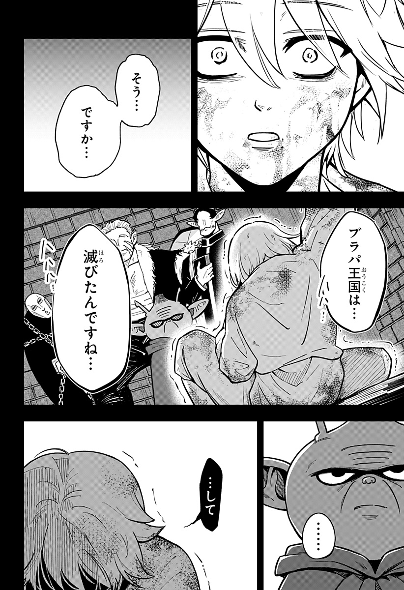 Konbini Fantasia - Chapter 18 - Page 24