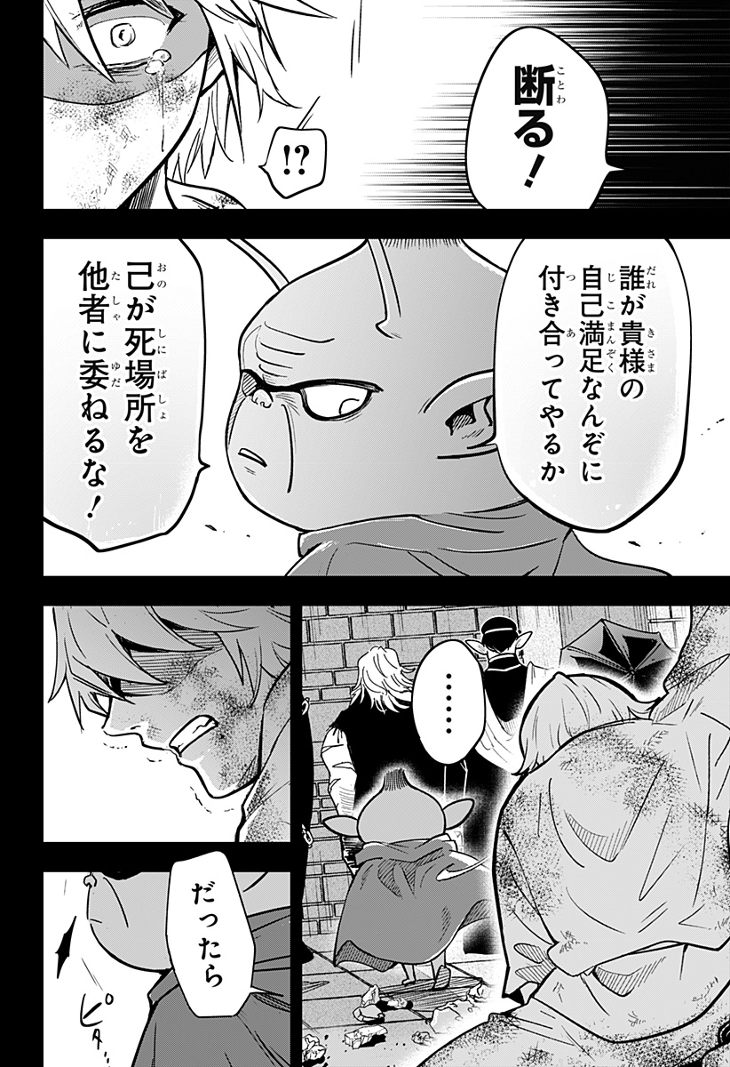 Konbini Fantasia - Chapter 18 - Page 26