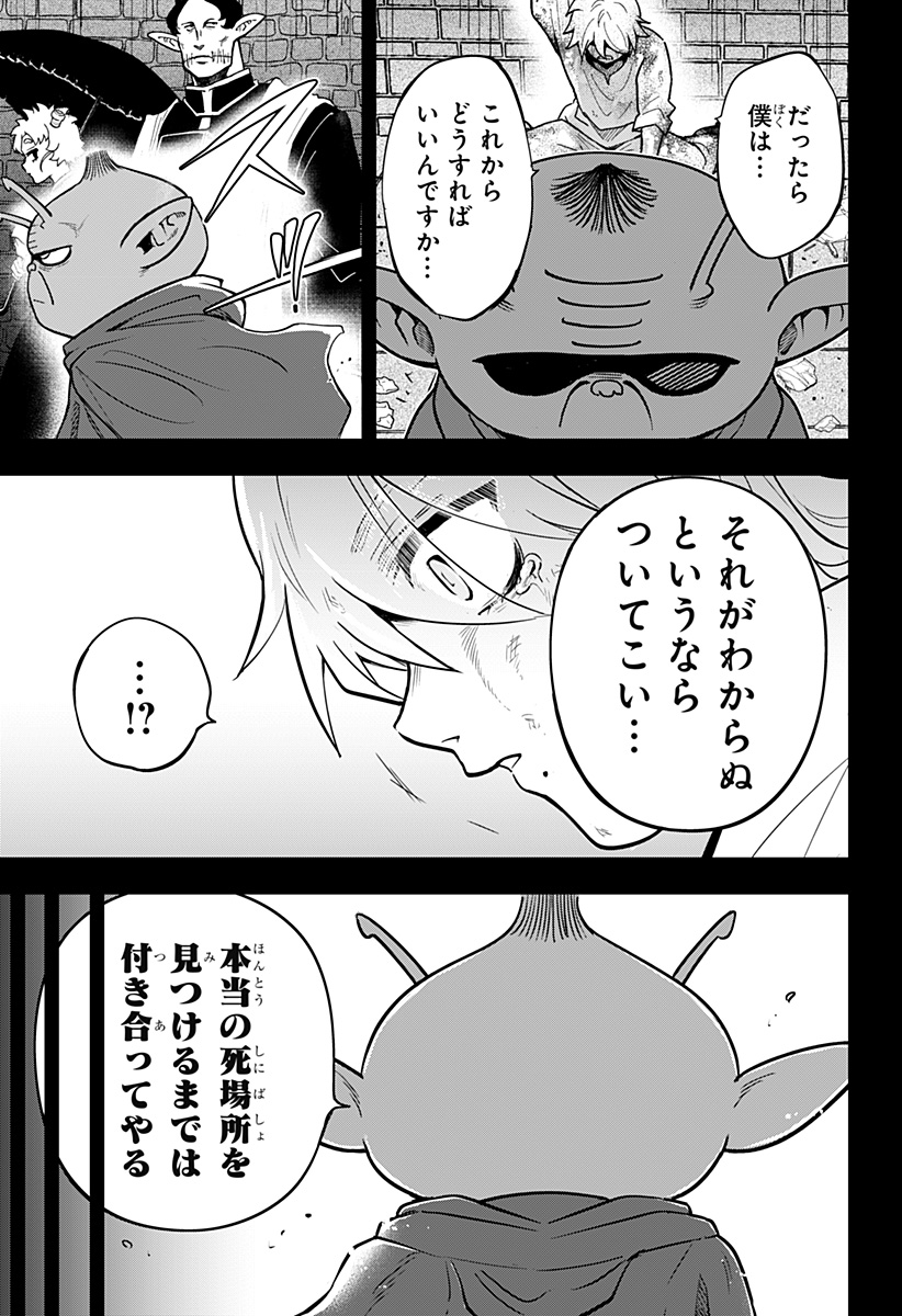 Konbini Fantasia - Chapter 18 - Page 27