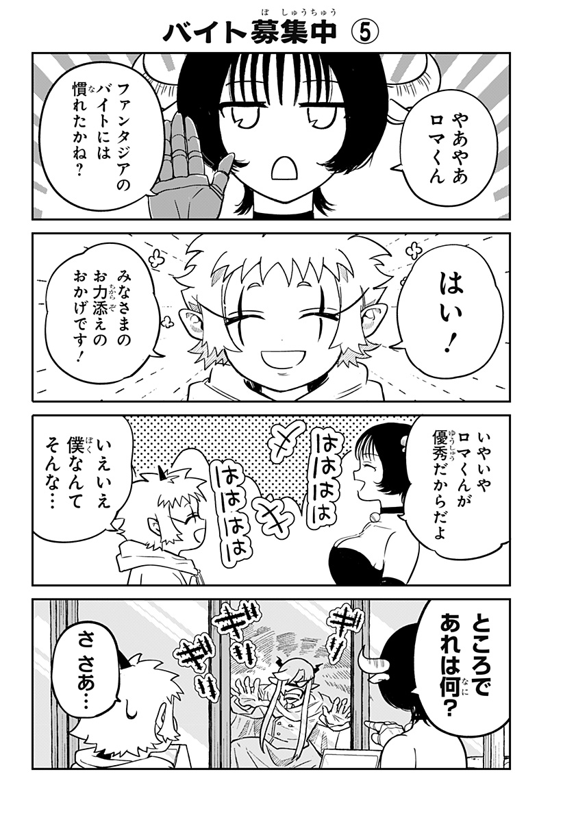 Konbini Fantasia - Chapter 18 - Page 30