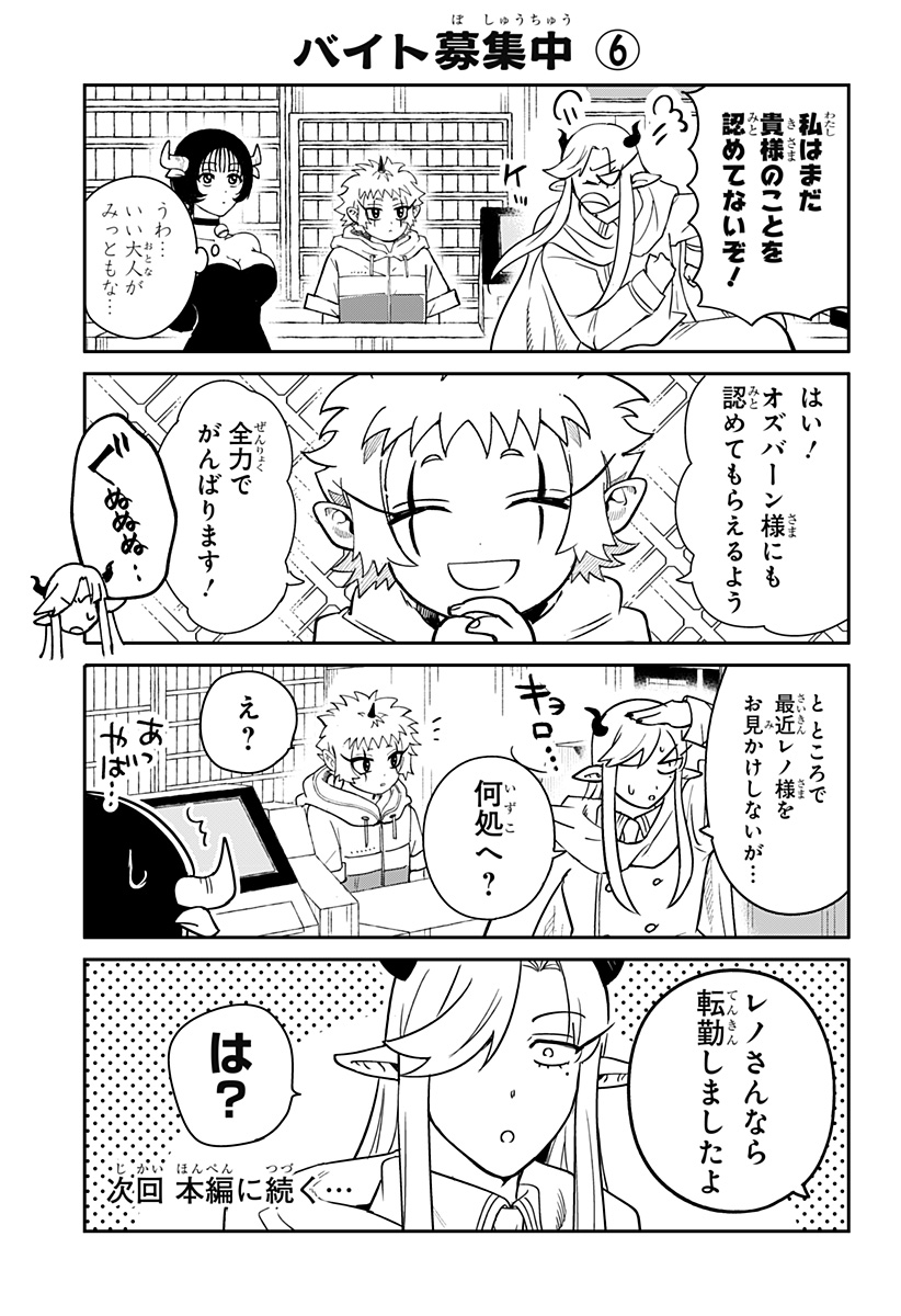 Konbini Fantasia - Chapter 18 - Page 31