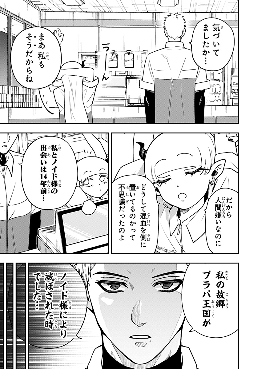 Konbini Fantasia - Chapter 18 - Page 5