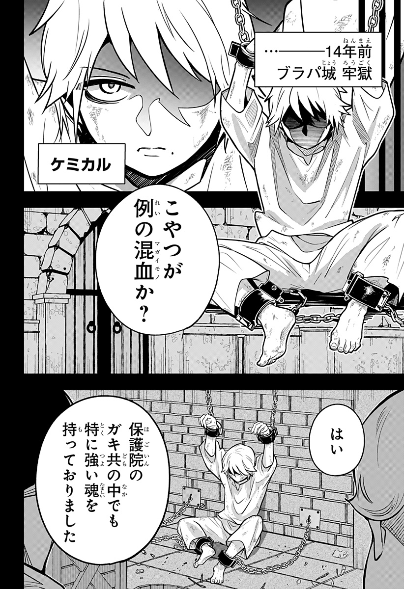 Konbini Fantasia - Chapter 18 - Page 6