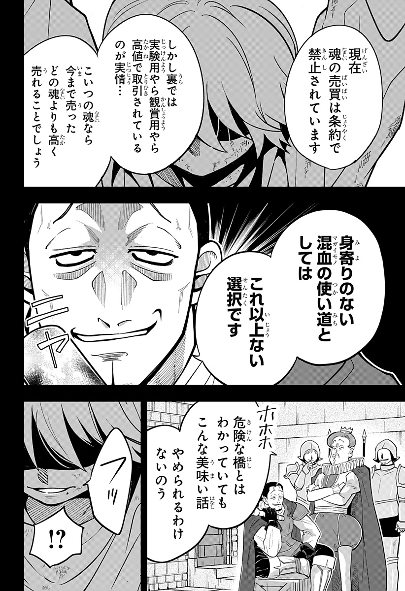 Konbini Fantasia - Chapter 18 - Page 8