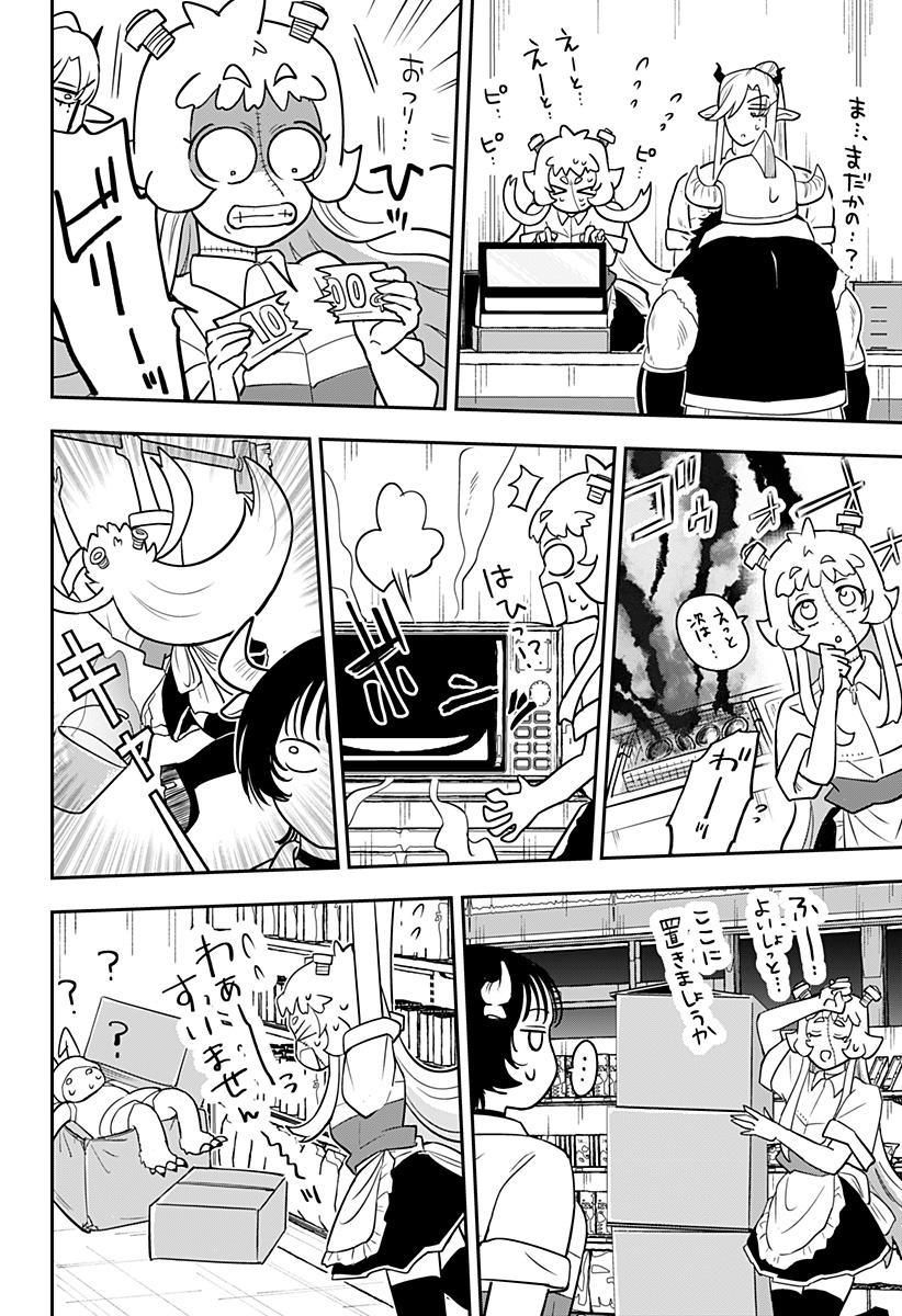 Konbini Fantasia - Chapter 19 - Page 14