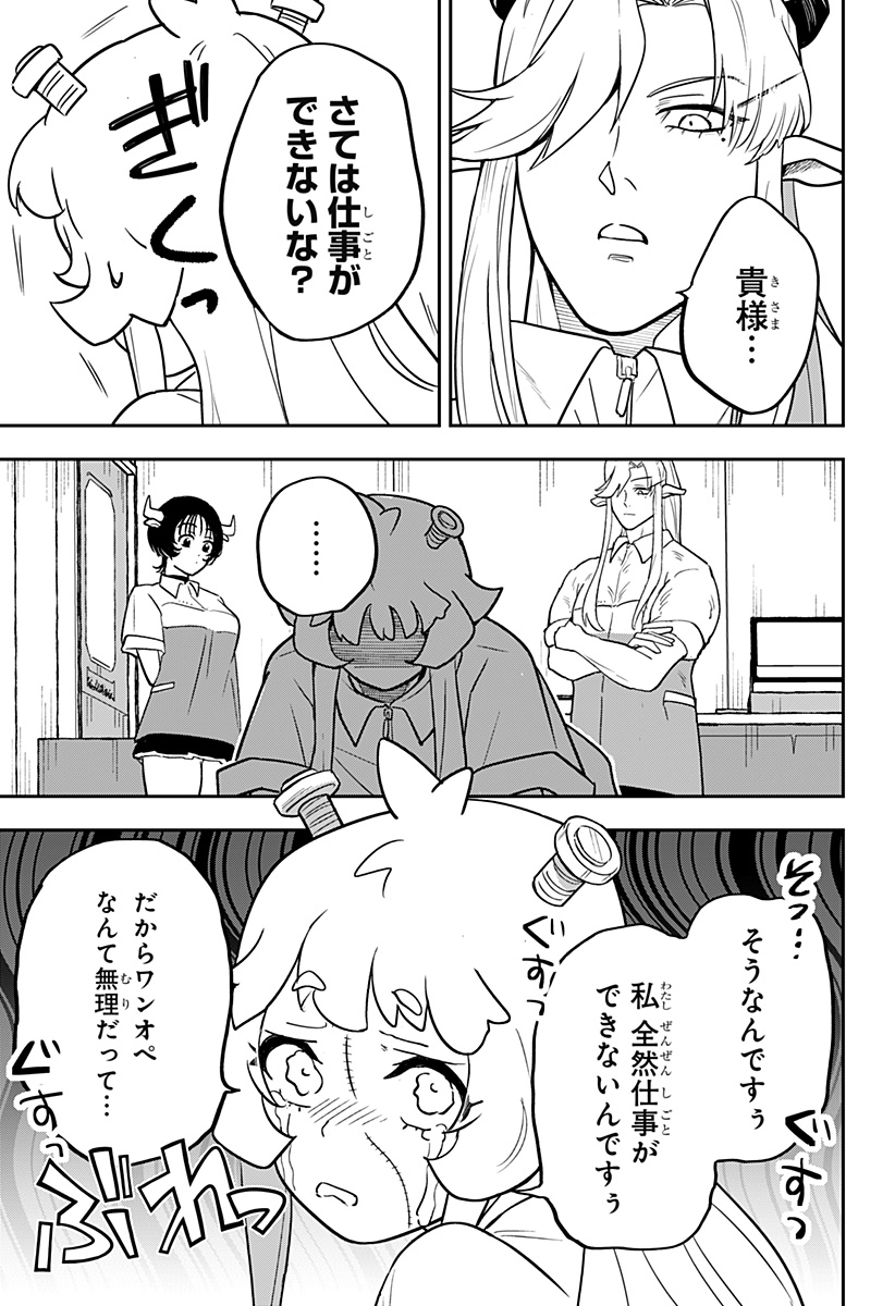 Konbini Fantasia - Chapter 19 - Page 15