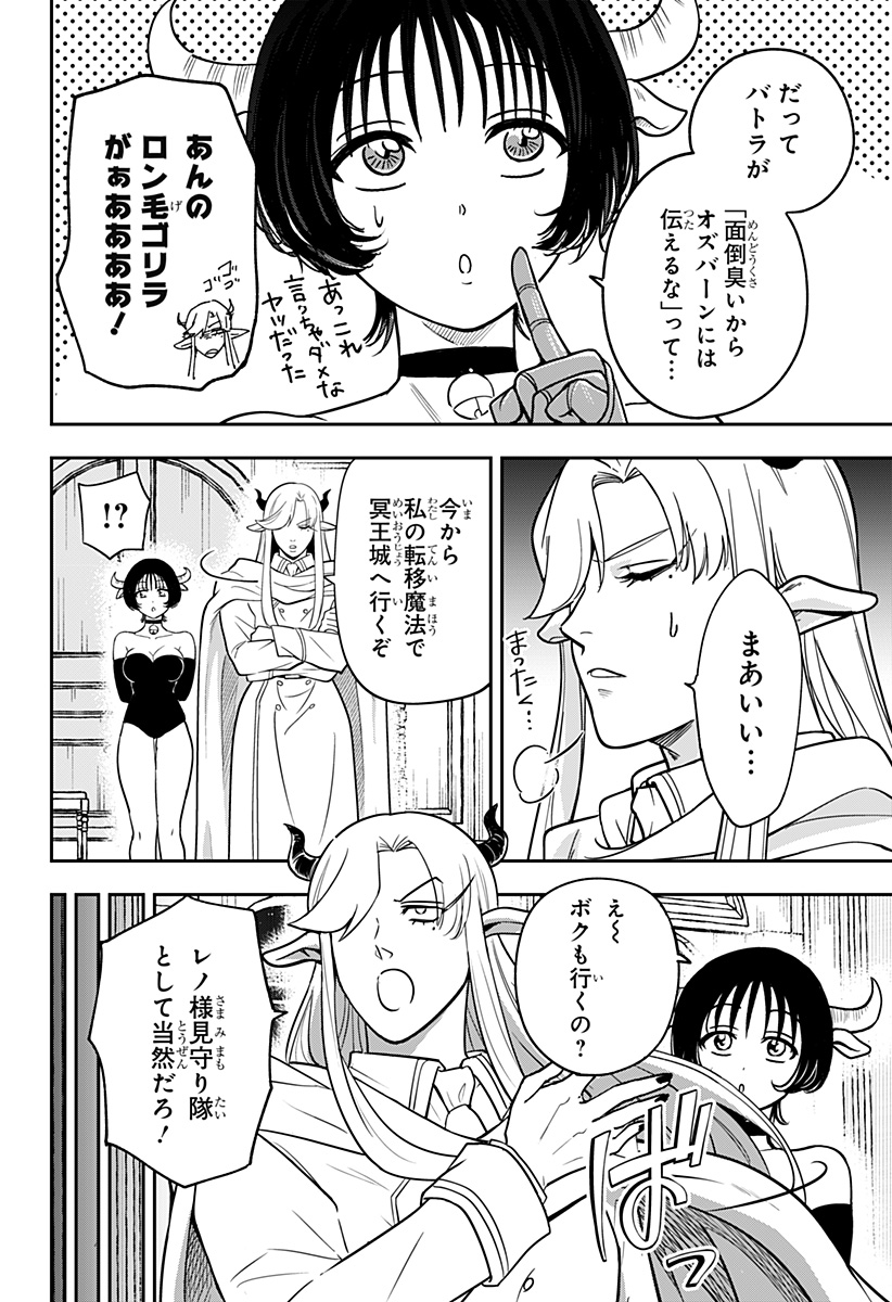 Konbini Fantasia - Chapter 19 - Page 2