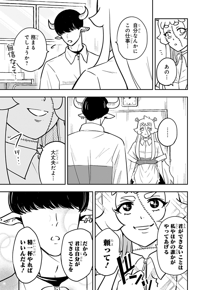 Konbini Fantasia - Chapter 19 - Page 21