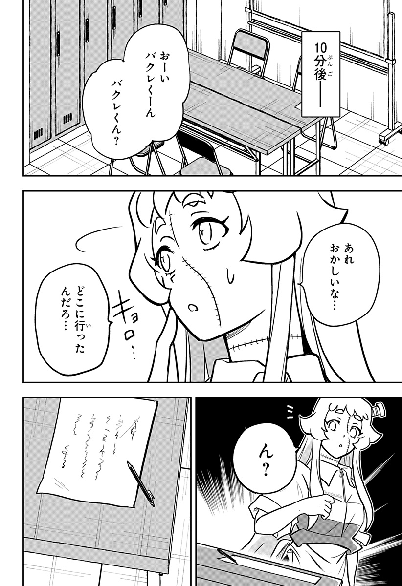 Konbini Fantasia - Chapter 19 - Page 22