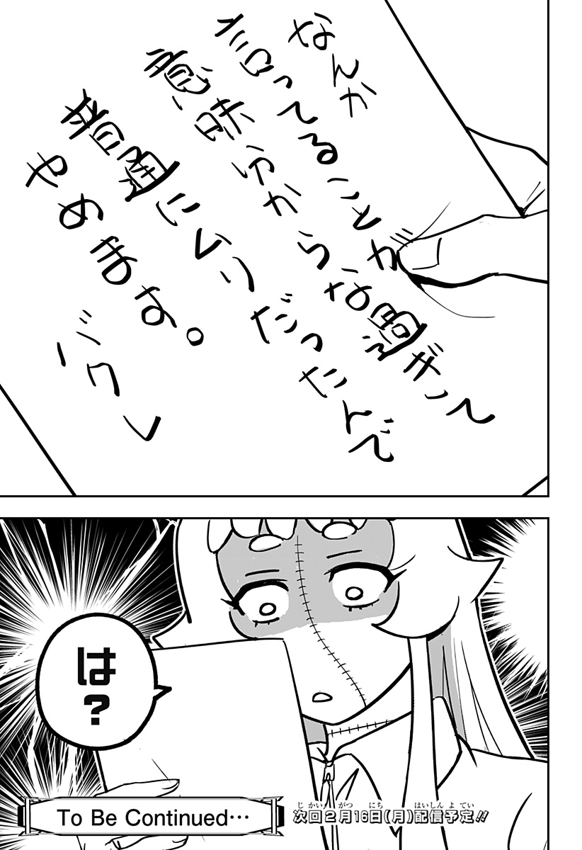 Konbini Fantasia - Chapter 19 - Page 23