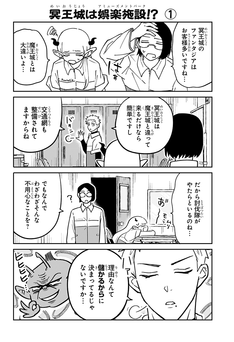 Konbini Fantasia - Chapter 19 - Page 24