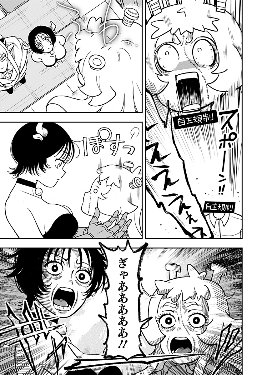 Konbini Fantasia - Chapter 19 - Page 5