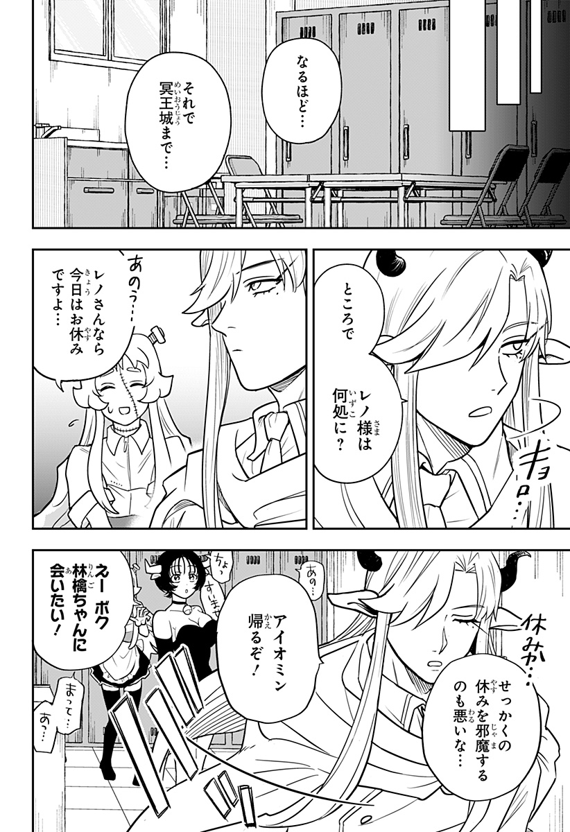 Konbini Fantasia - Chapter 19 - Page 6