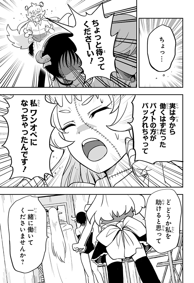 Konbini Fantasia - Chapter 19 - Page 7