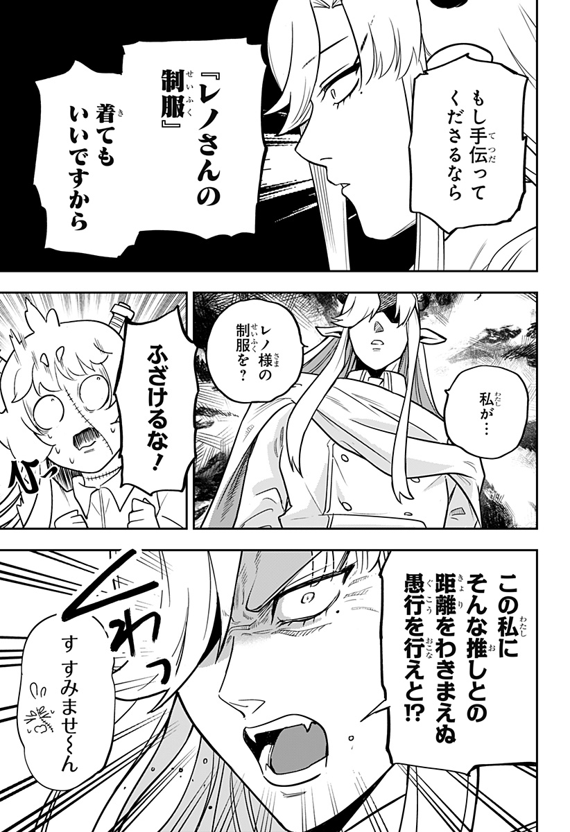 Konbini Fantasia - Chapter 19 - Page 9