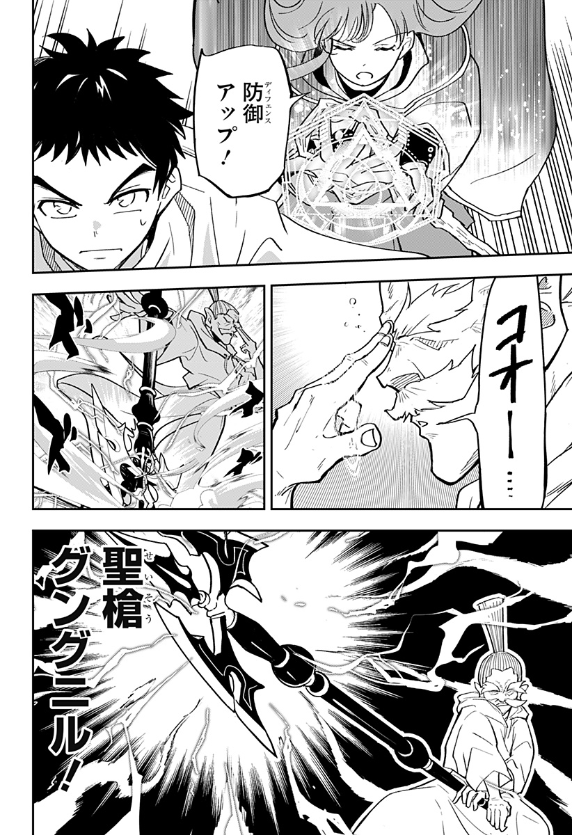 Konbini Fantasia - Chapter 20 - Page 10