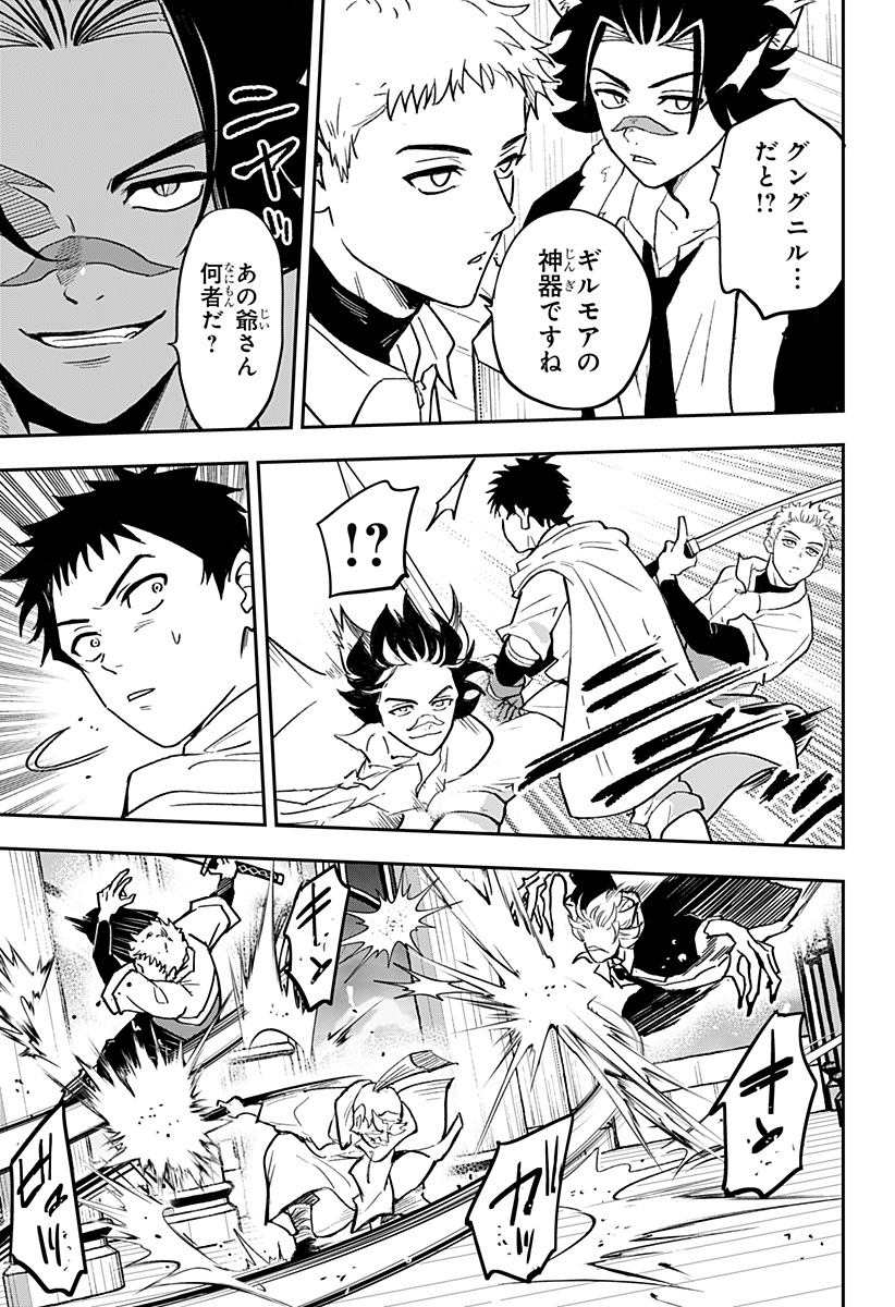 Konbini Fantasia - Chapter 20 - Page 11