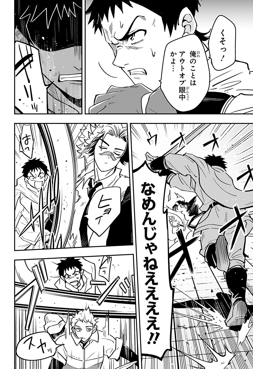 Konbini Fantasia - Chapter 20 - Page 12