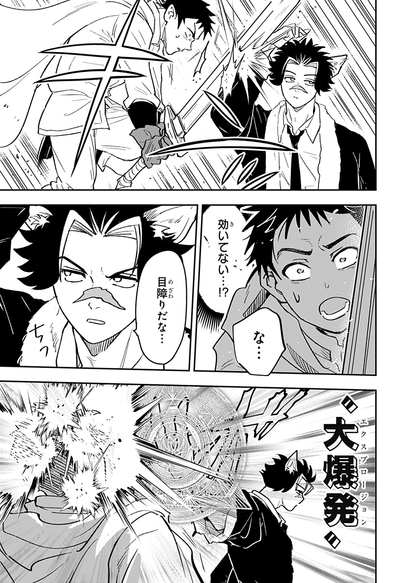 Konbini Fantasia - Chapter 20 - Page 13