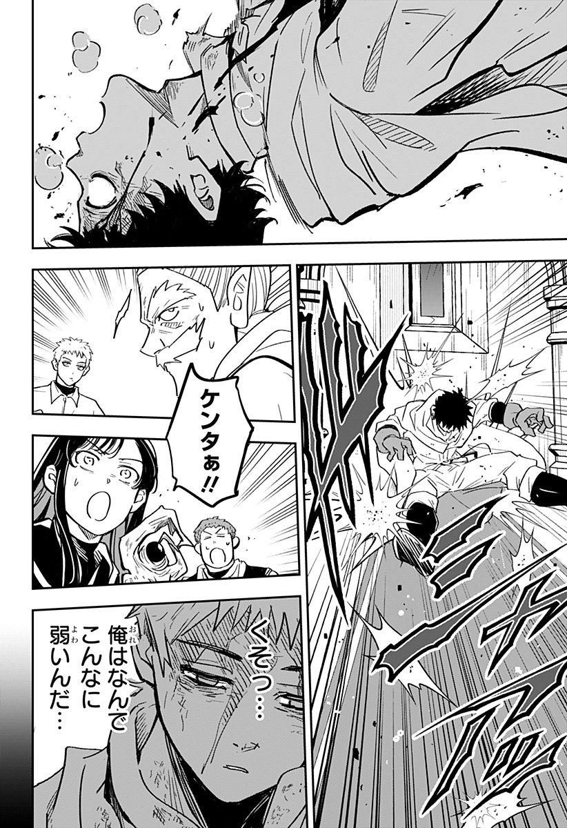 Konbini Fantasia - Chapter 20 - Page 14