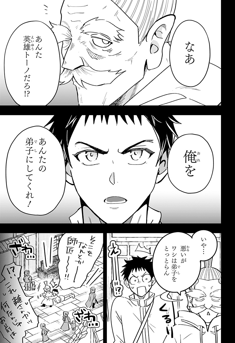 Konbini Fantasia - Chapter 20 - Page 15