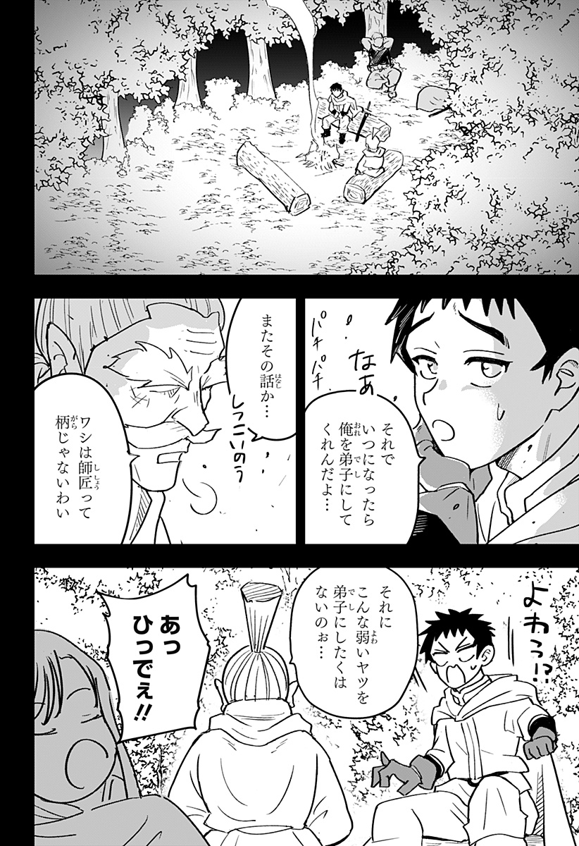 Konbini Fantasia - Chapter 20 - Page 16