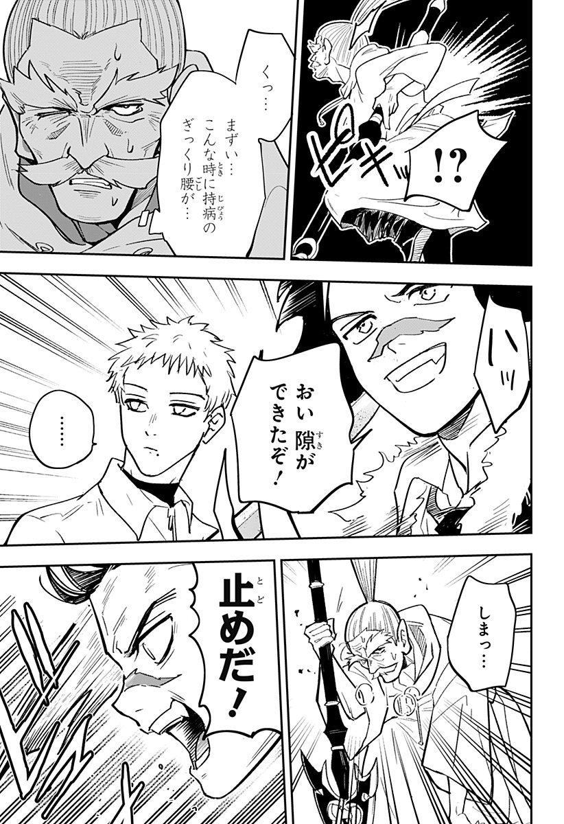 Konbini Fantasia - Chapter 20 - Page 19