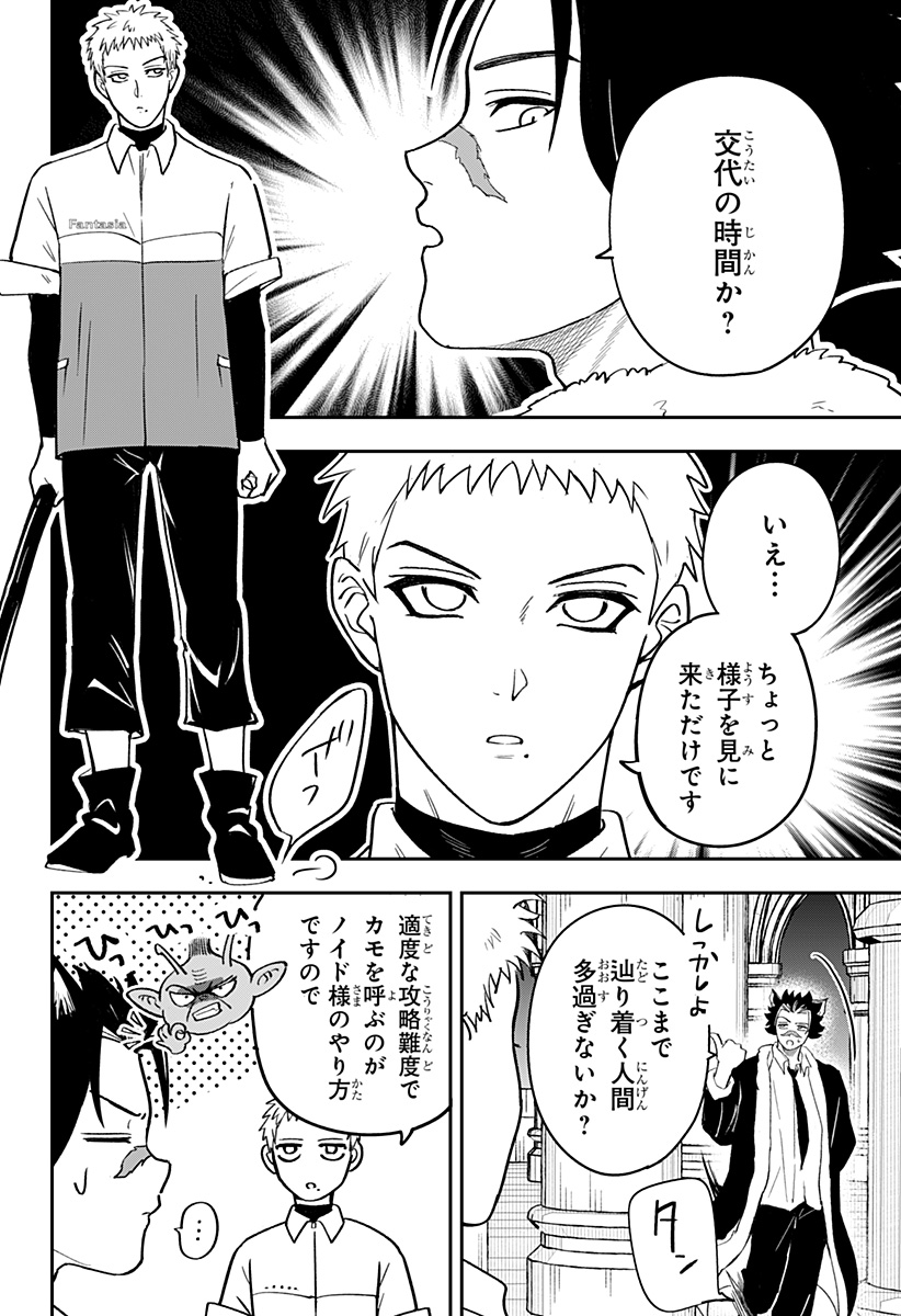 Konbini Fantasia - Chapter 20 - Page 2