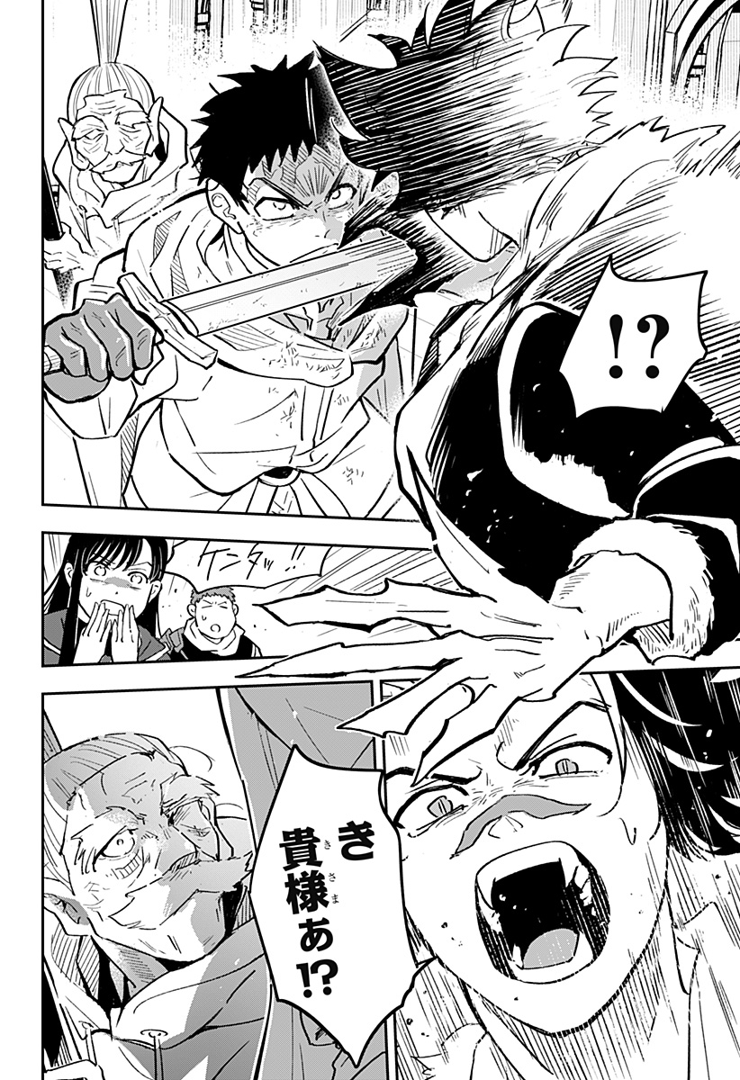 Konbini Fantasia - Chapter 20 - Page 20