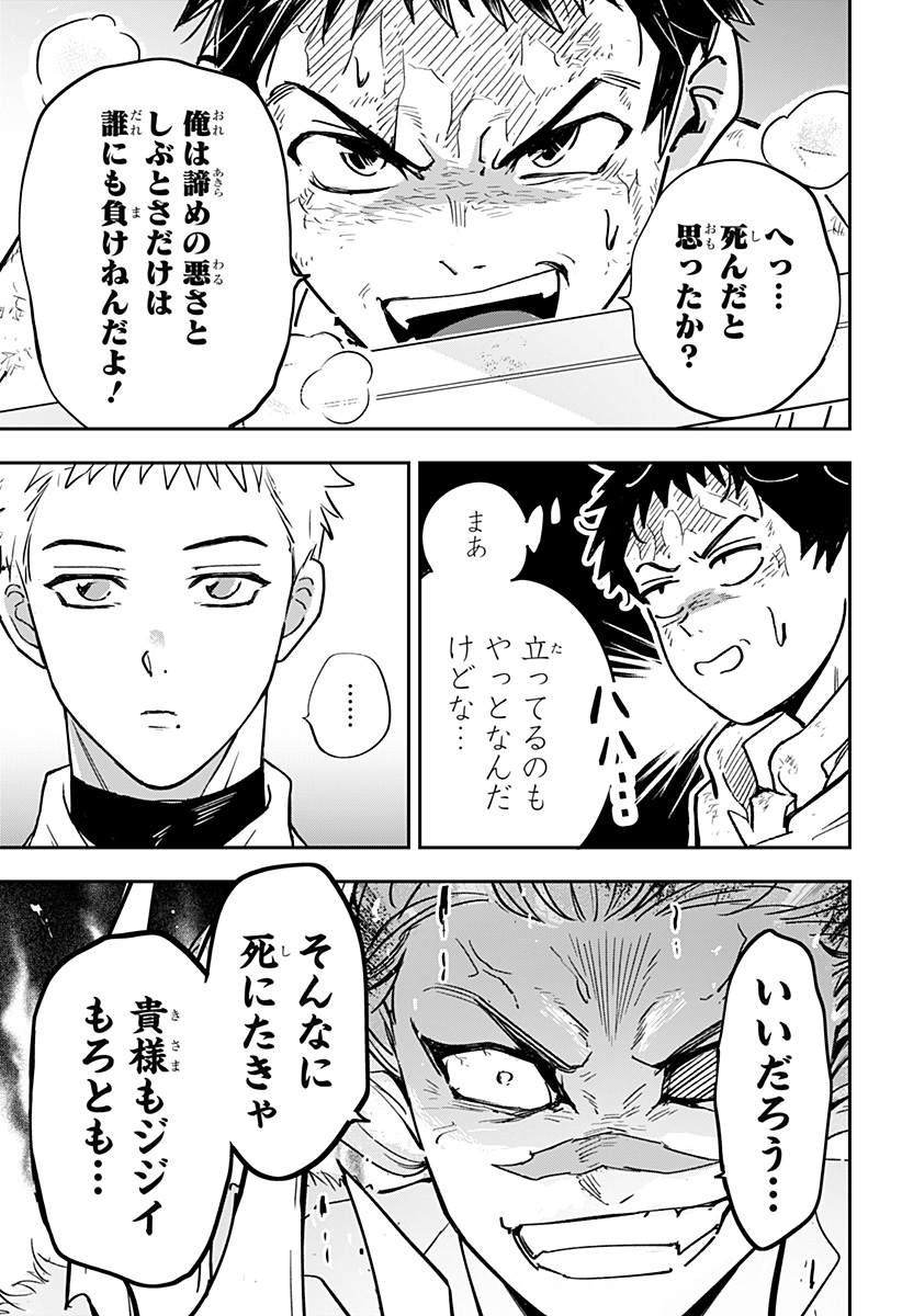 Konbini Fantasia - Chapter 20 - Page 21