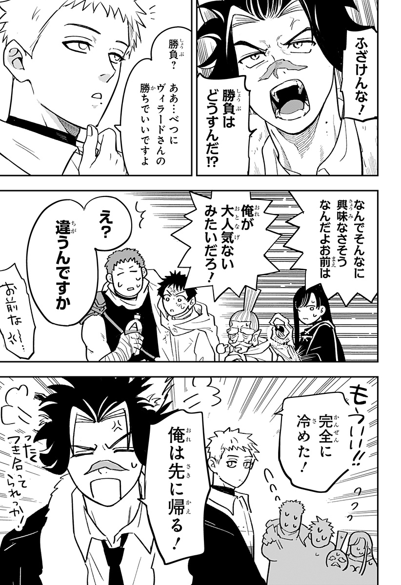 Konbini Fantasia - Chapter 20 - Page 23