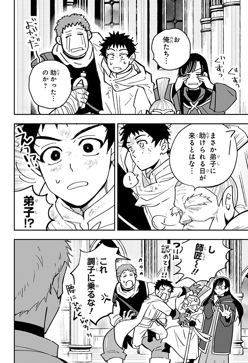 Konbini Fantasia - Chapter 20 - Page 24