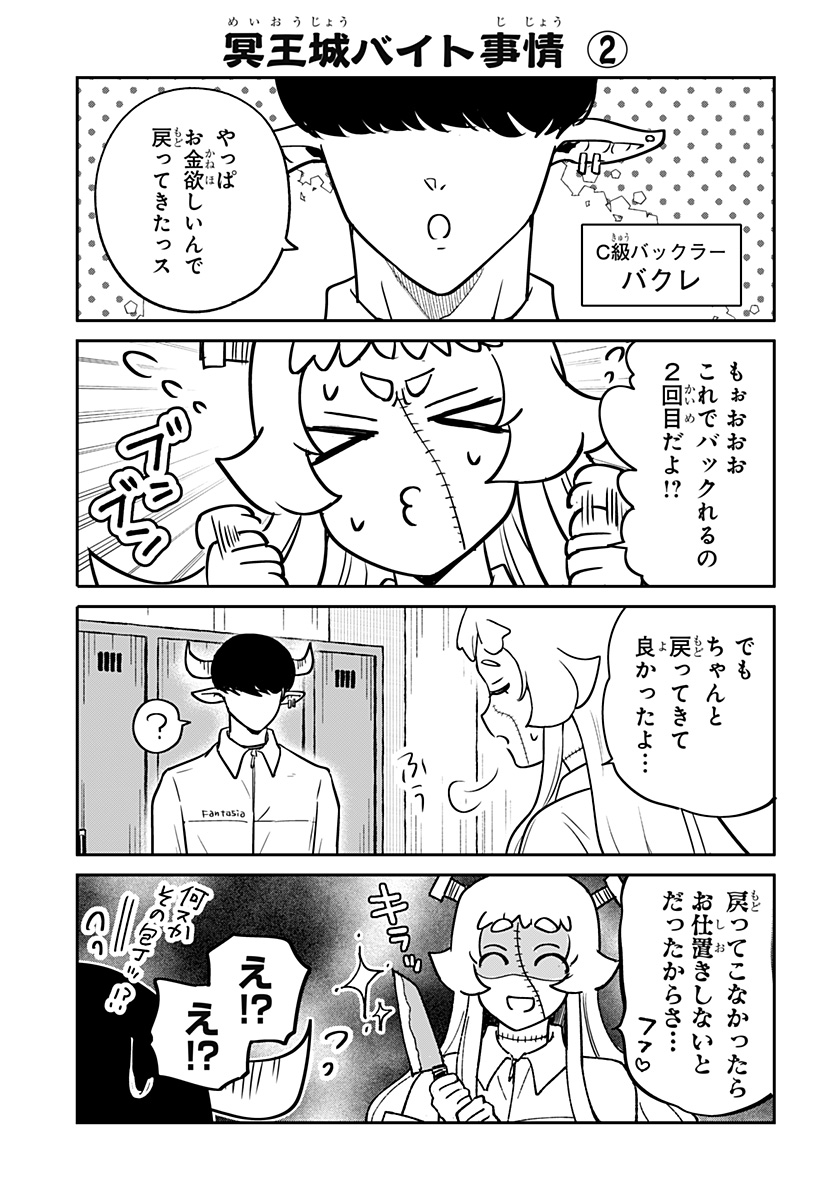 Konbini Fantasia - Chapter 20 - Page 27