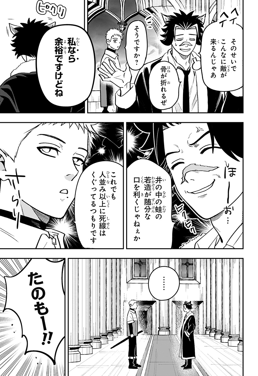 Konbini Fantasia - Chapter 20 - Page 3