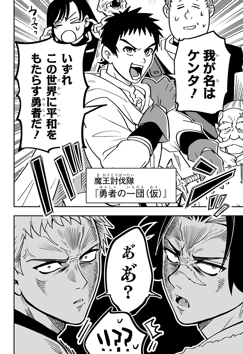 Konbini Fantasia - Chapter 20 - Page 4