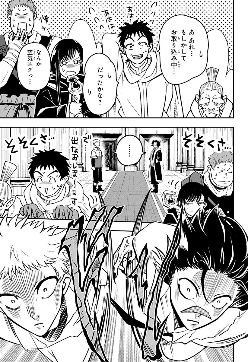 Konbini Fantasia - Chapter 20 - Page 5