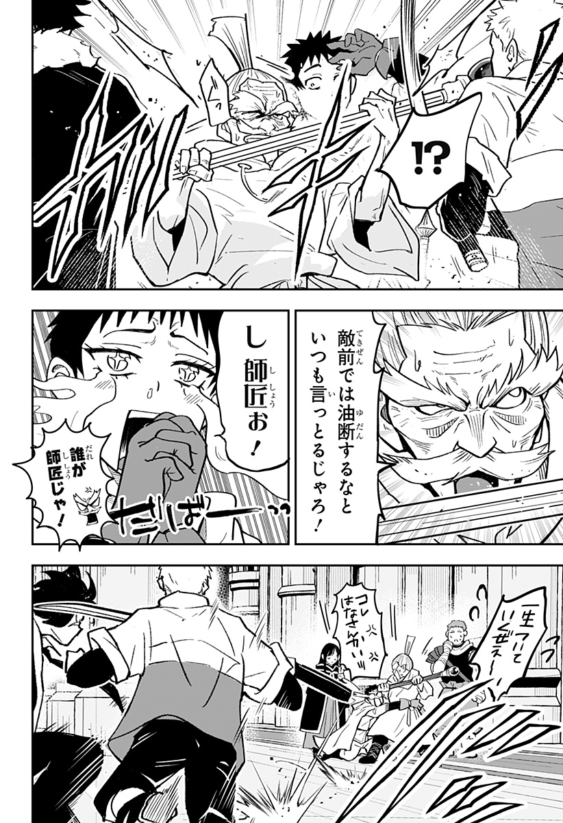 Konbini Fantasia - Chapter 20 - Page 6