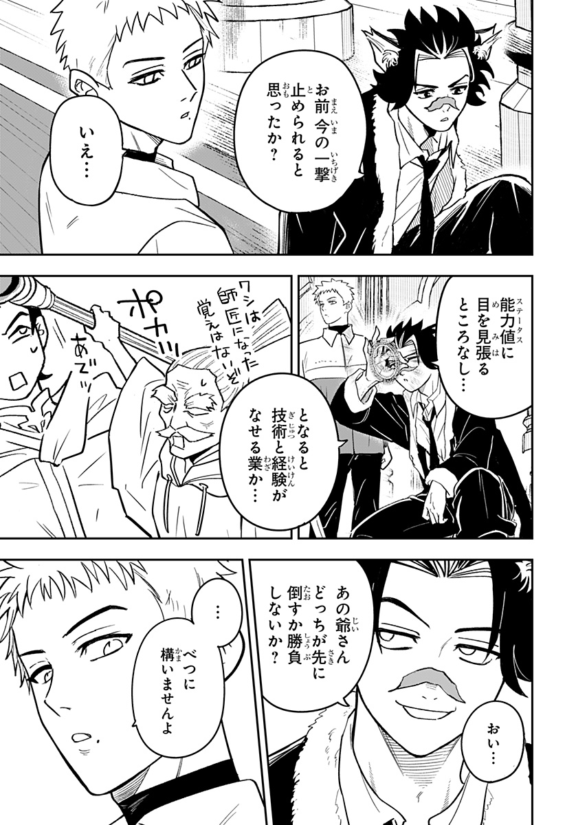 Konbini Fantasia - Chapter 20 - Page 7