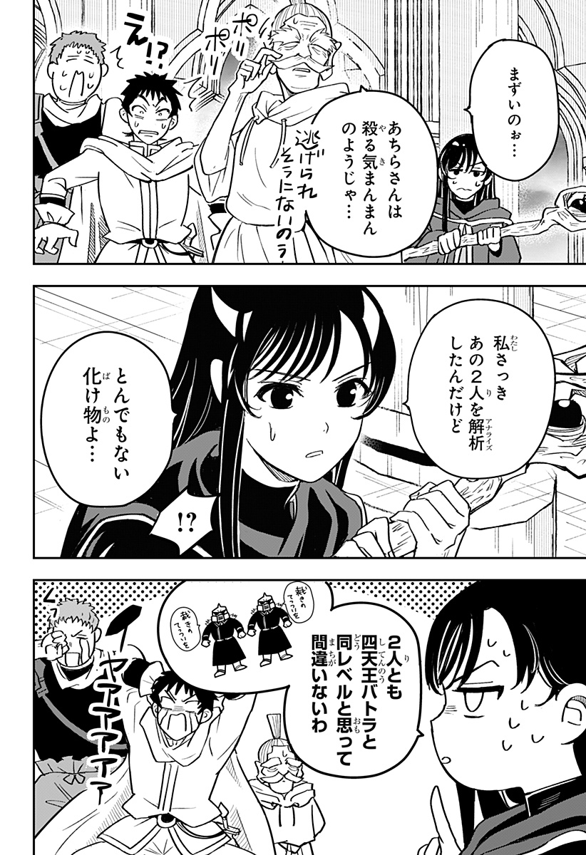 Konbini Fantasia - Chapter 20 - Page 8