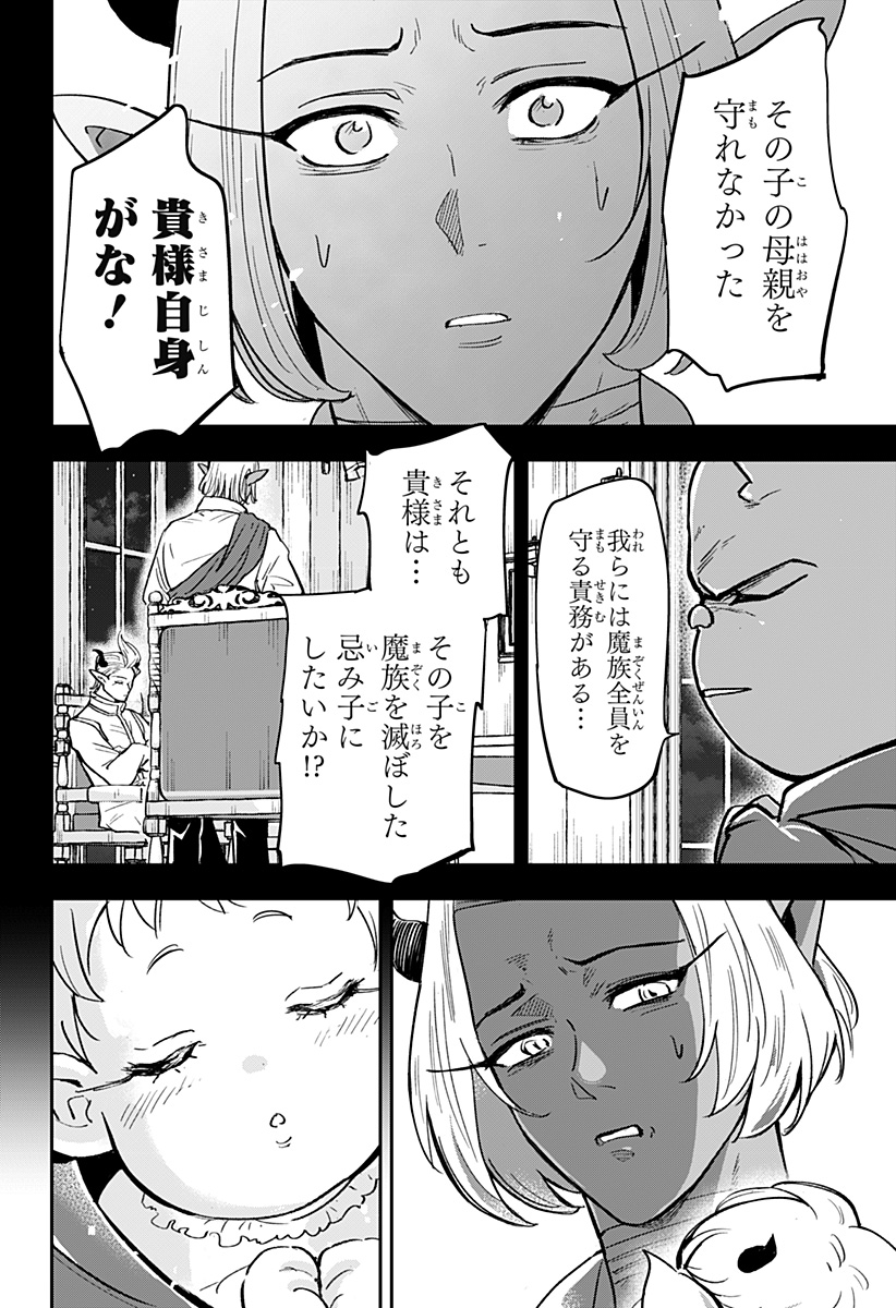 Konbini Fantasia - Chapter 21 - Page 10