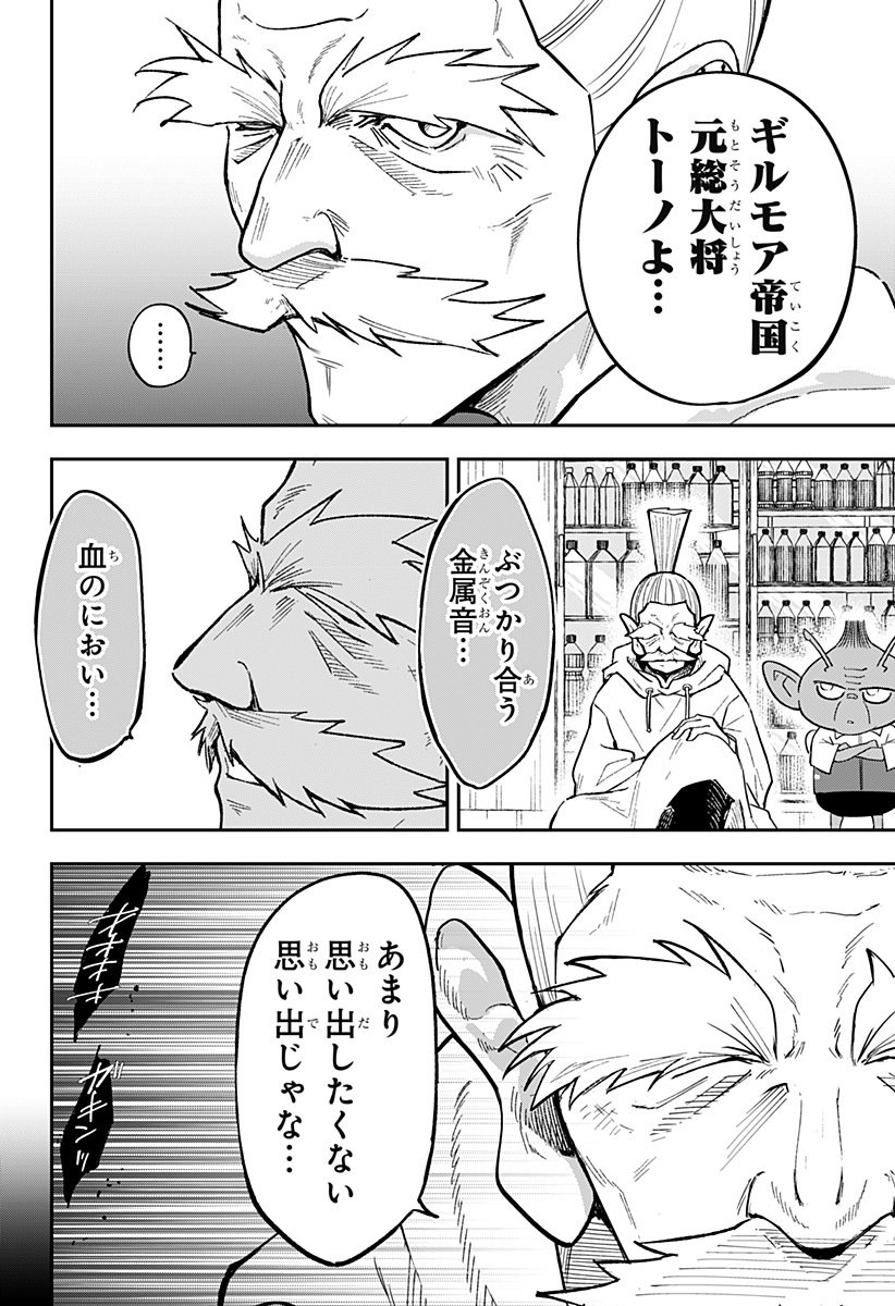 Konbini Fantasia - Chapter 21 - Page 12