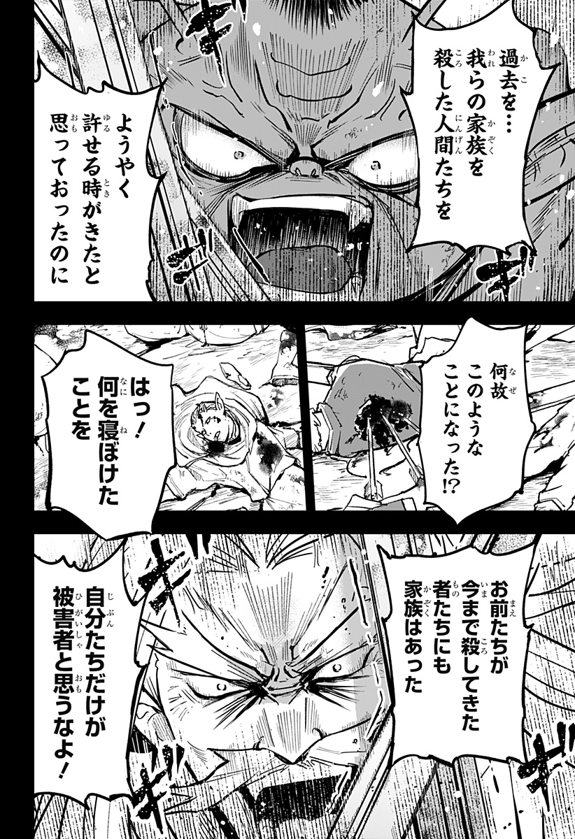 Konbini Fantasia - Chapter 21 - Page 14