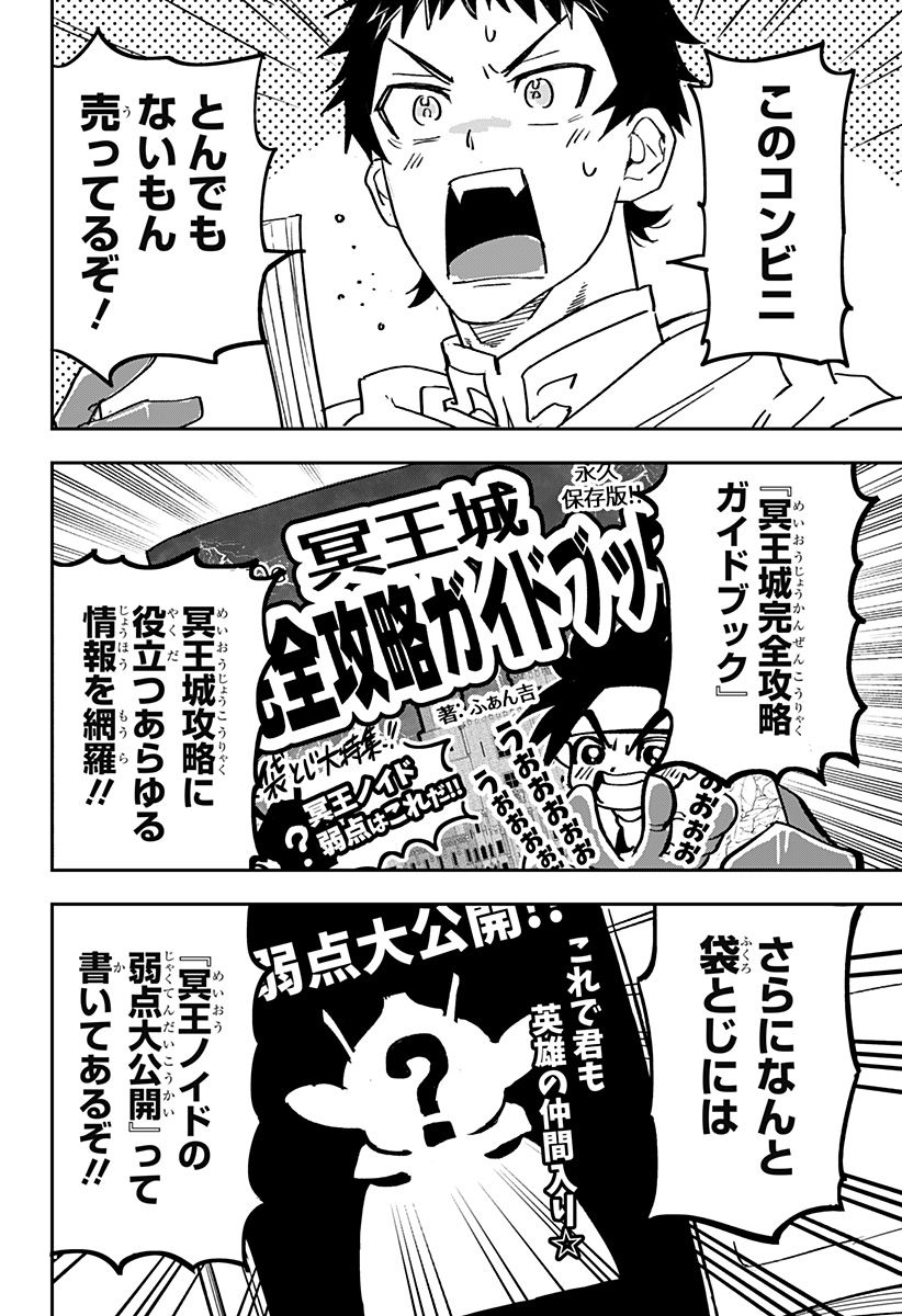 Konbini Fantasia - Chapter 21 - Page 18